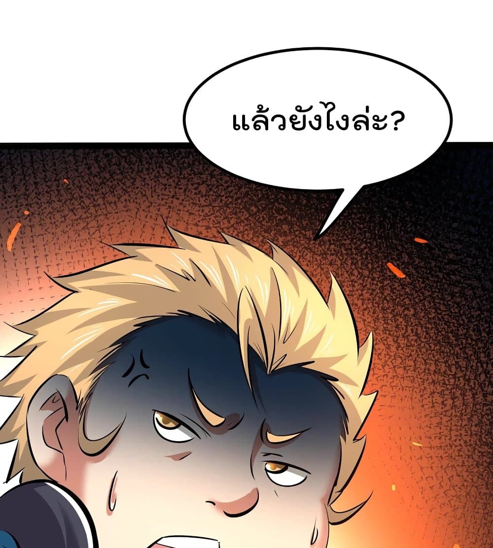The Strongest Abandon Son of God in The City บุตรแห่งพระเจ้าผู้ถูกทอดทิ้งสุดแกร่งแห่งนคร 29-29