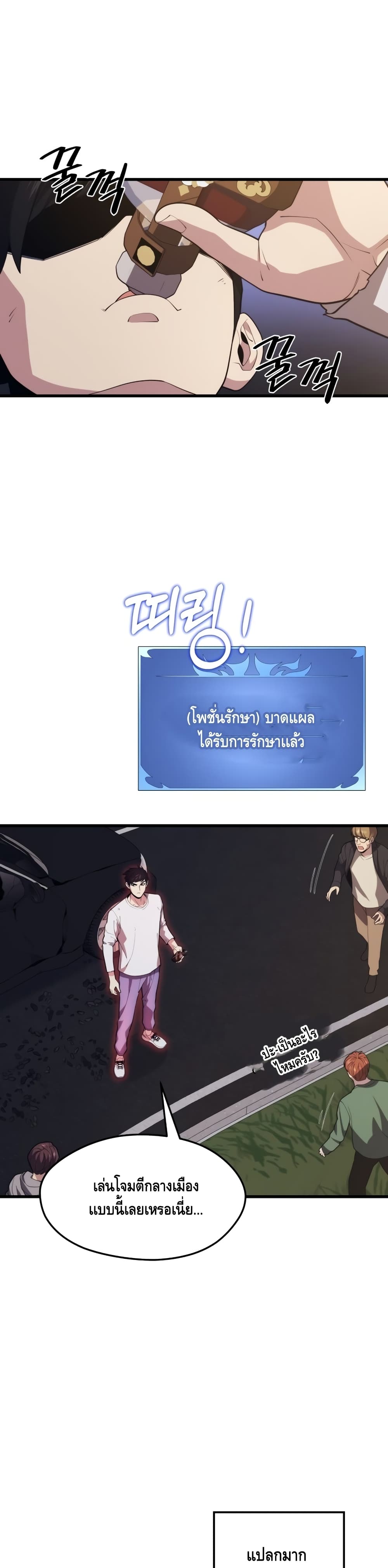 Seoul Station Necromancer 44-44
