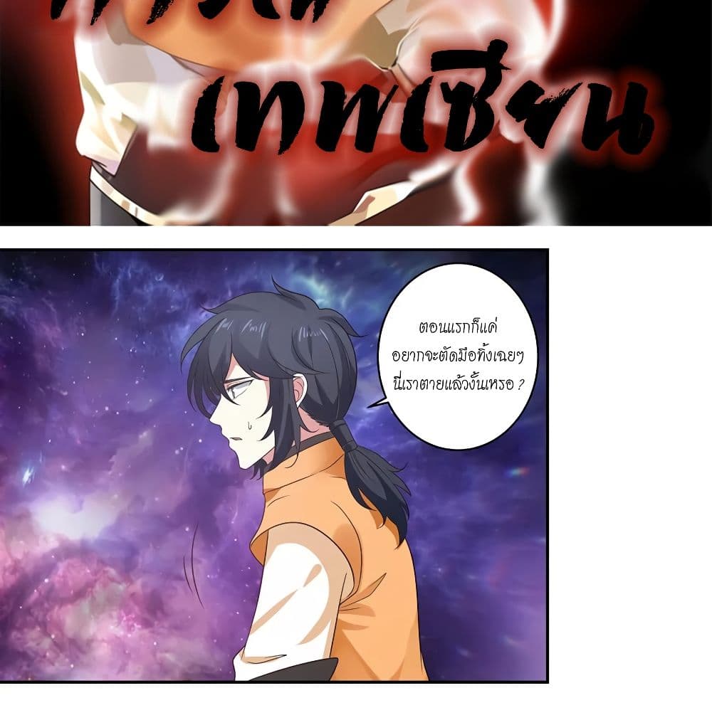 Chaos Alchemist 2-2