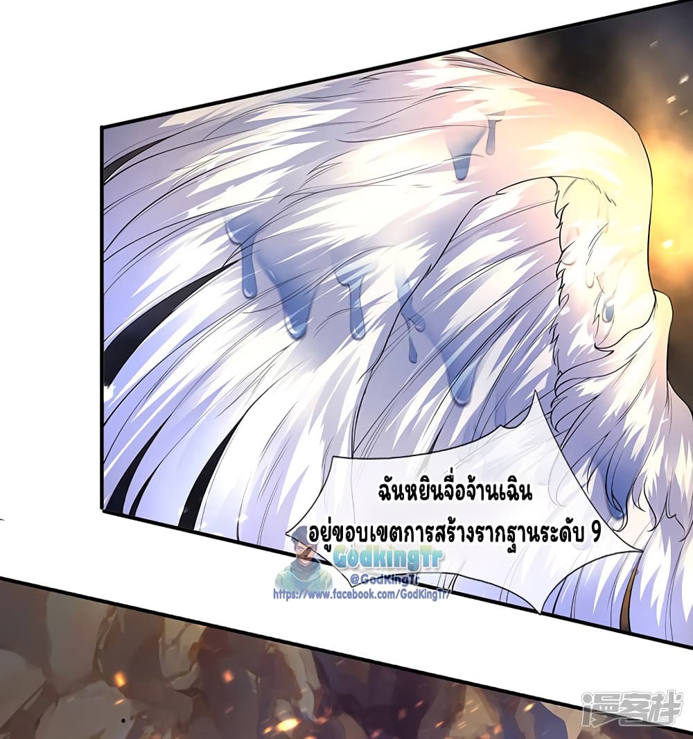 Eternal god King 143-143