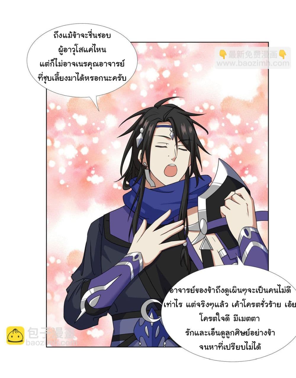 I Became The Buddha Emperor In The Demon Sect ข้าฝึกธรรมมะในลัทธิมาร 18-18