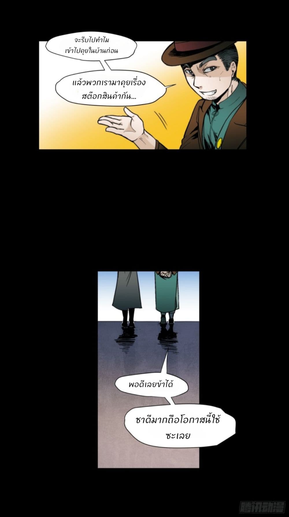 Legend of Star General: Spin-off 1-1