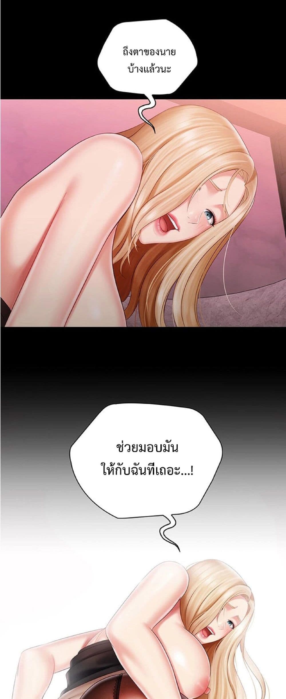 Sister's Duty 65-65