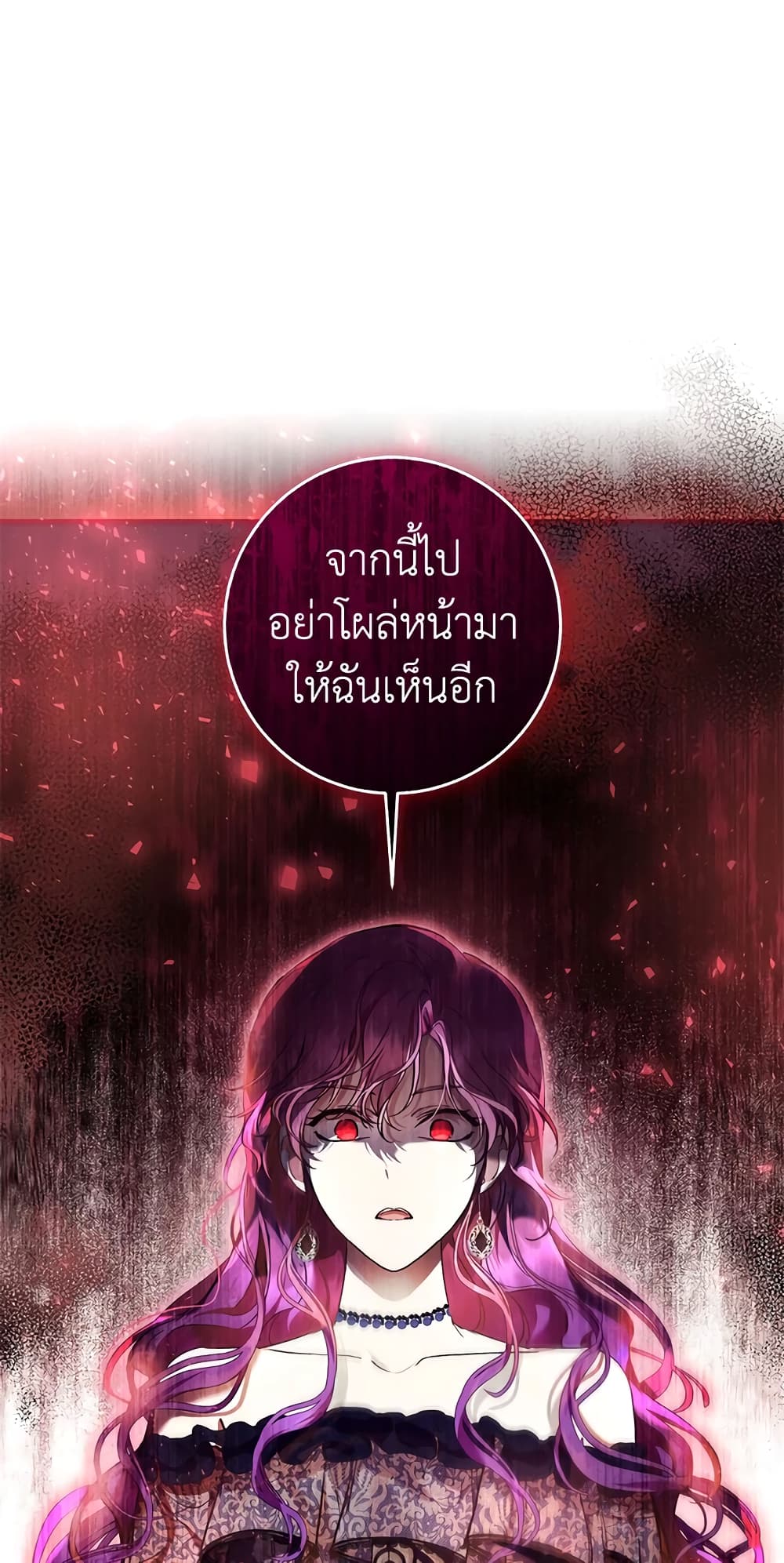 What’s Wrong With Being the Villainess 33-33