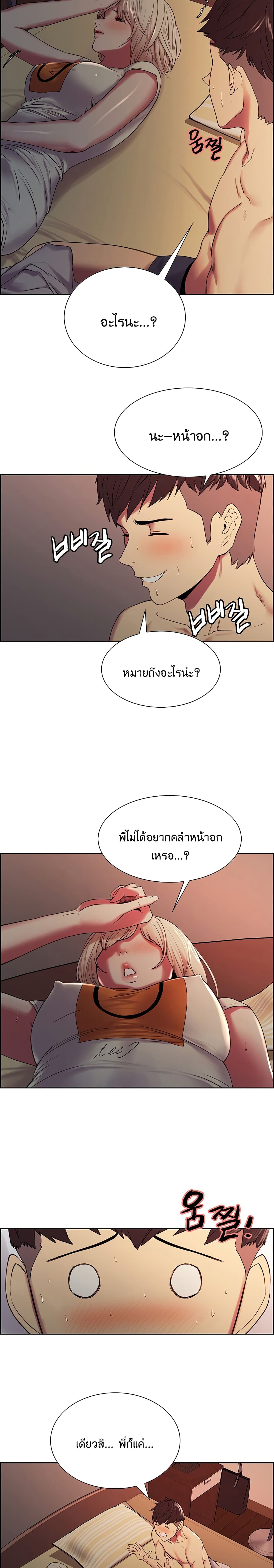 The Runaway Family 19-19