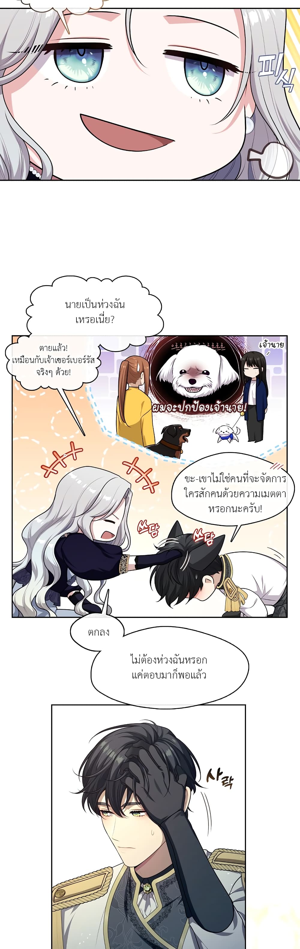 The S-Class Hunter Doesn't Want to Be a Villainous Princess 7-7