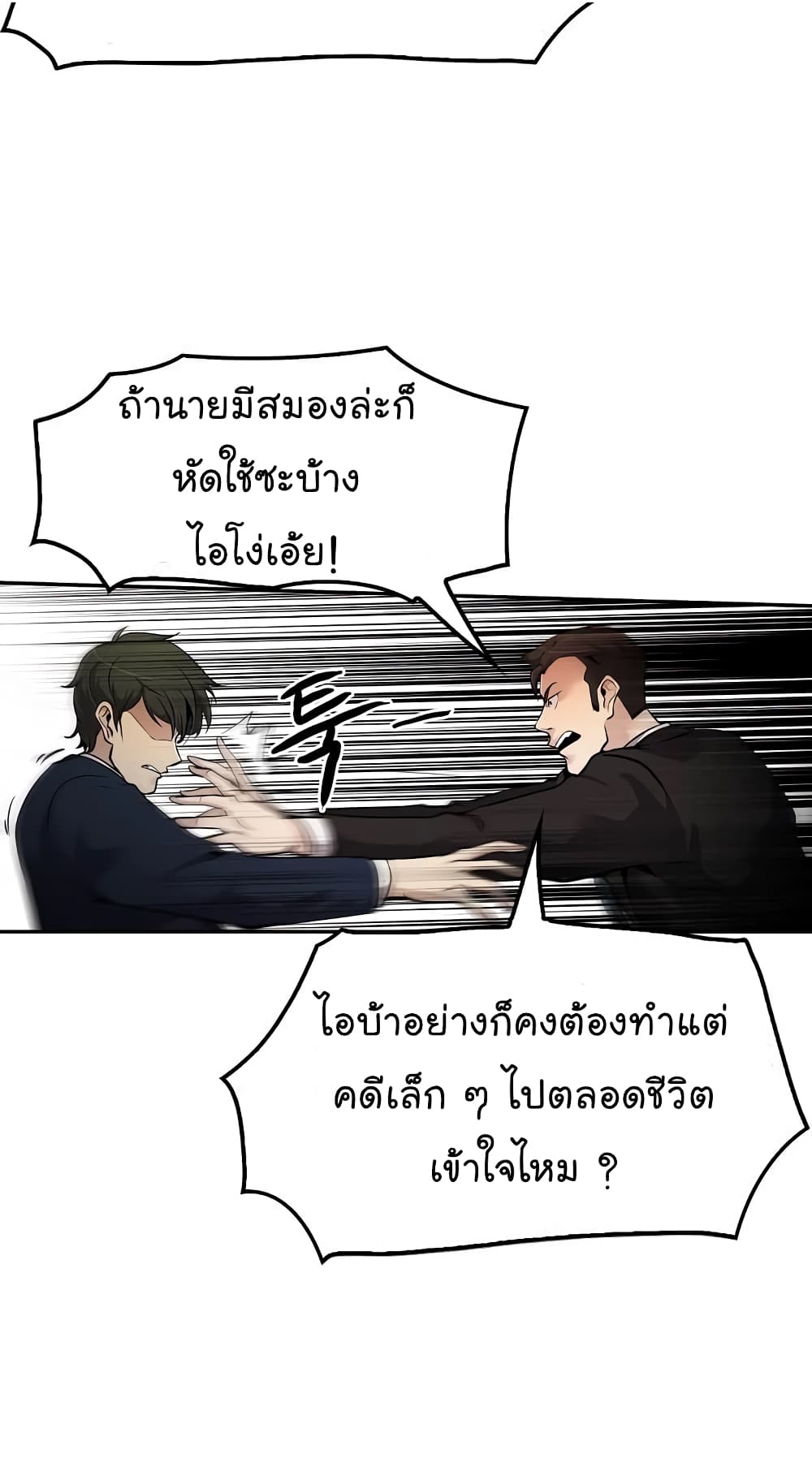 Again My Life 65-65