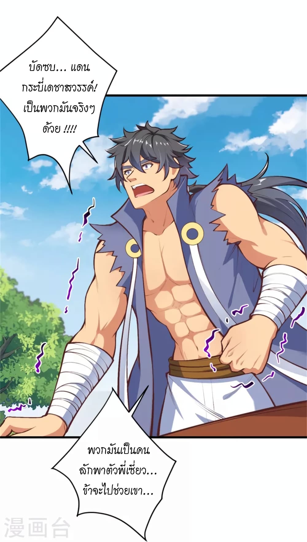 Against the Gods อสูรพลิกฟ้า 454-454