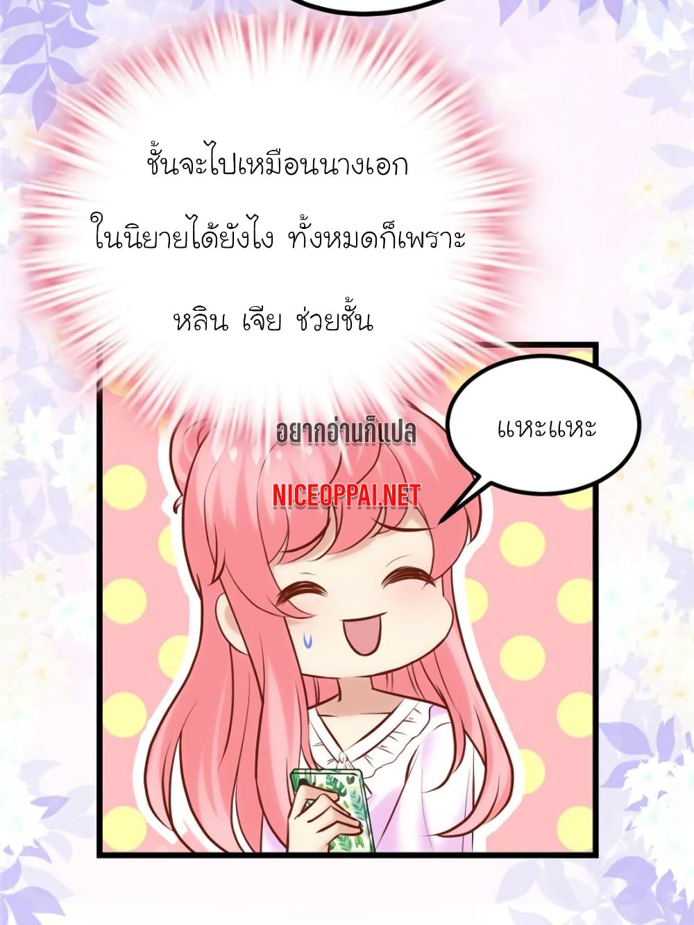 My Beautiful Time with You 158-158