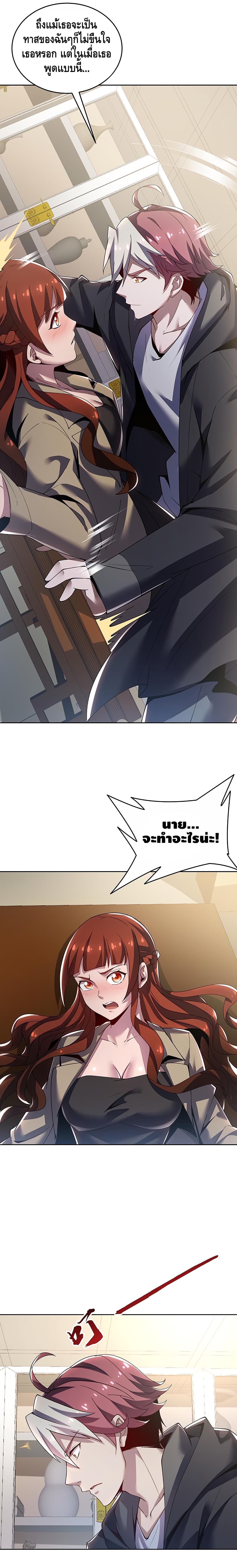 Undead King Beyond 14-14