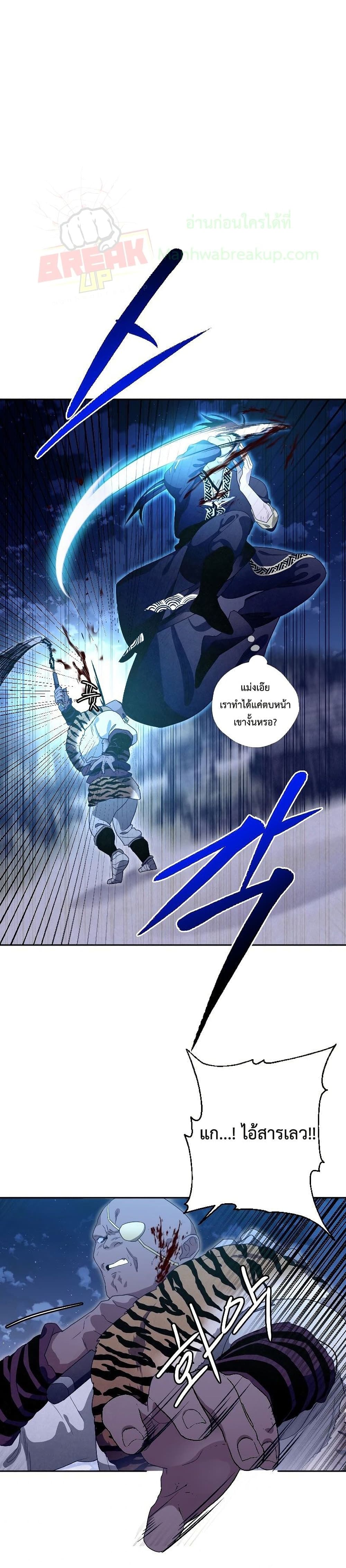Heavenly Sword’s Grand Saga 17-17
