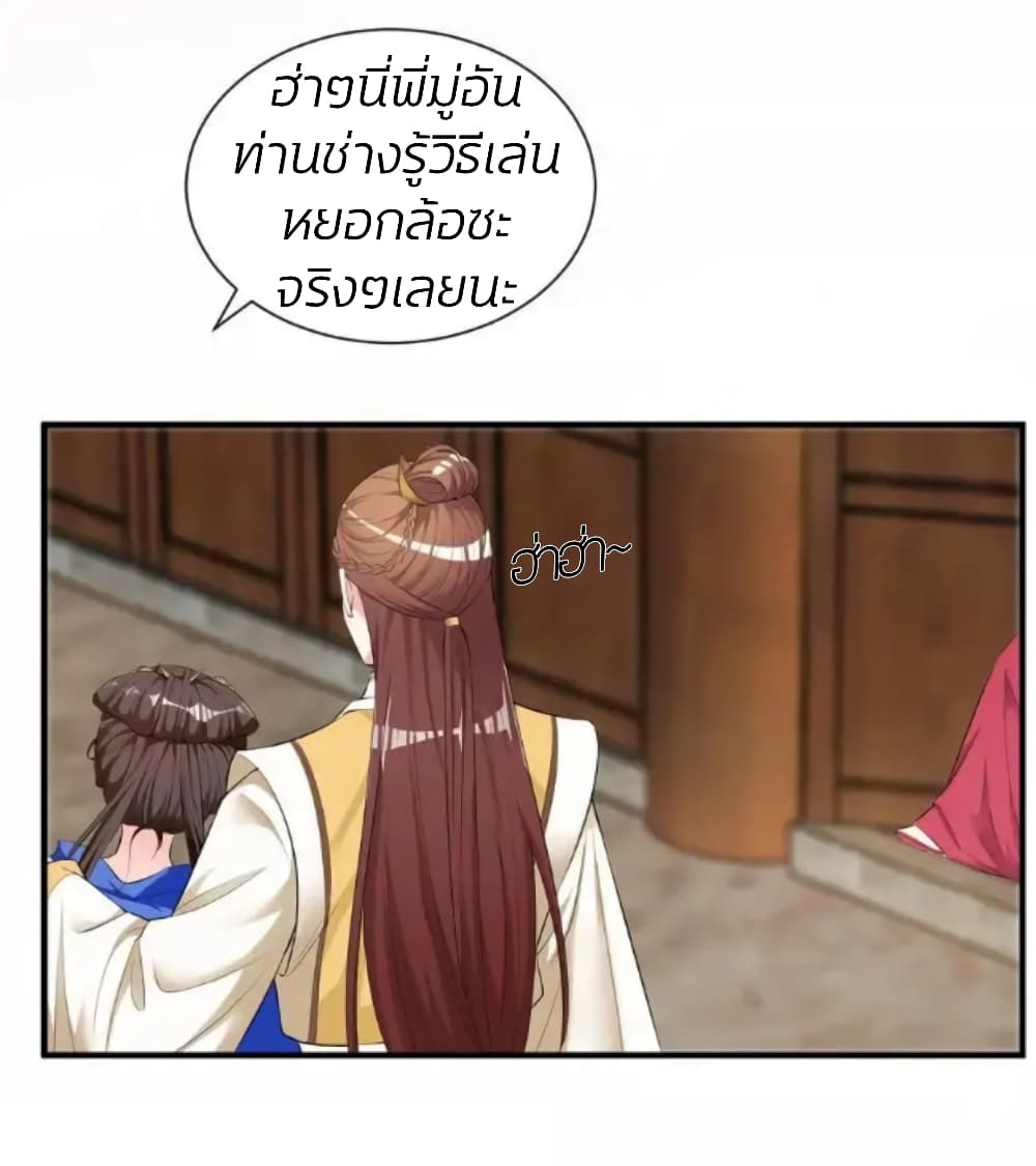 Poisonous Doctor: First Wife's Daughter 6-6
