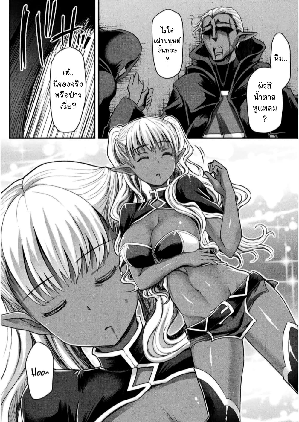 The Other World's Wizard Does Not Chant 4-4