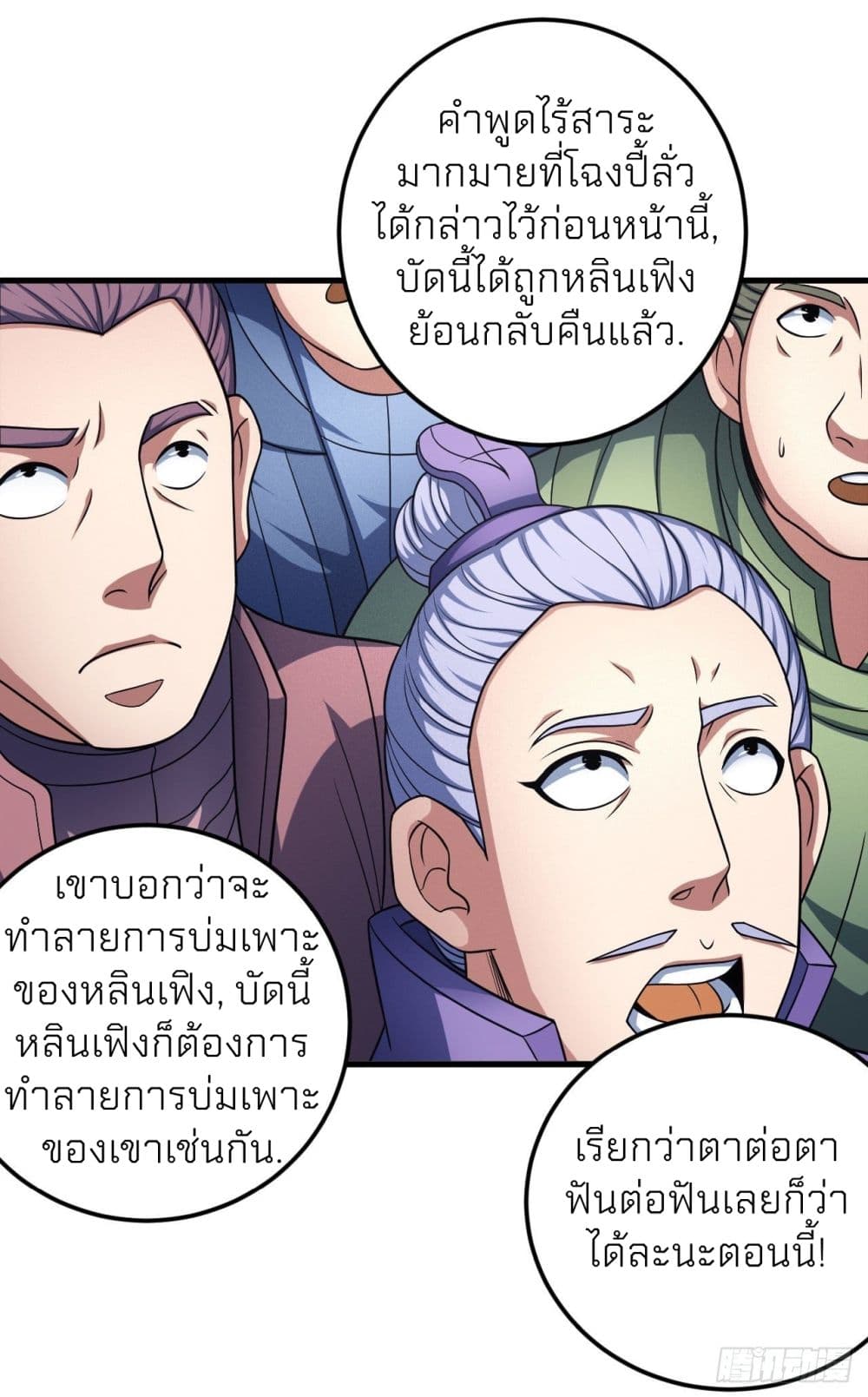 God of Martial Arts 439-439