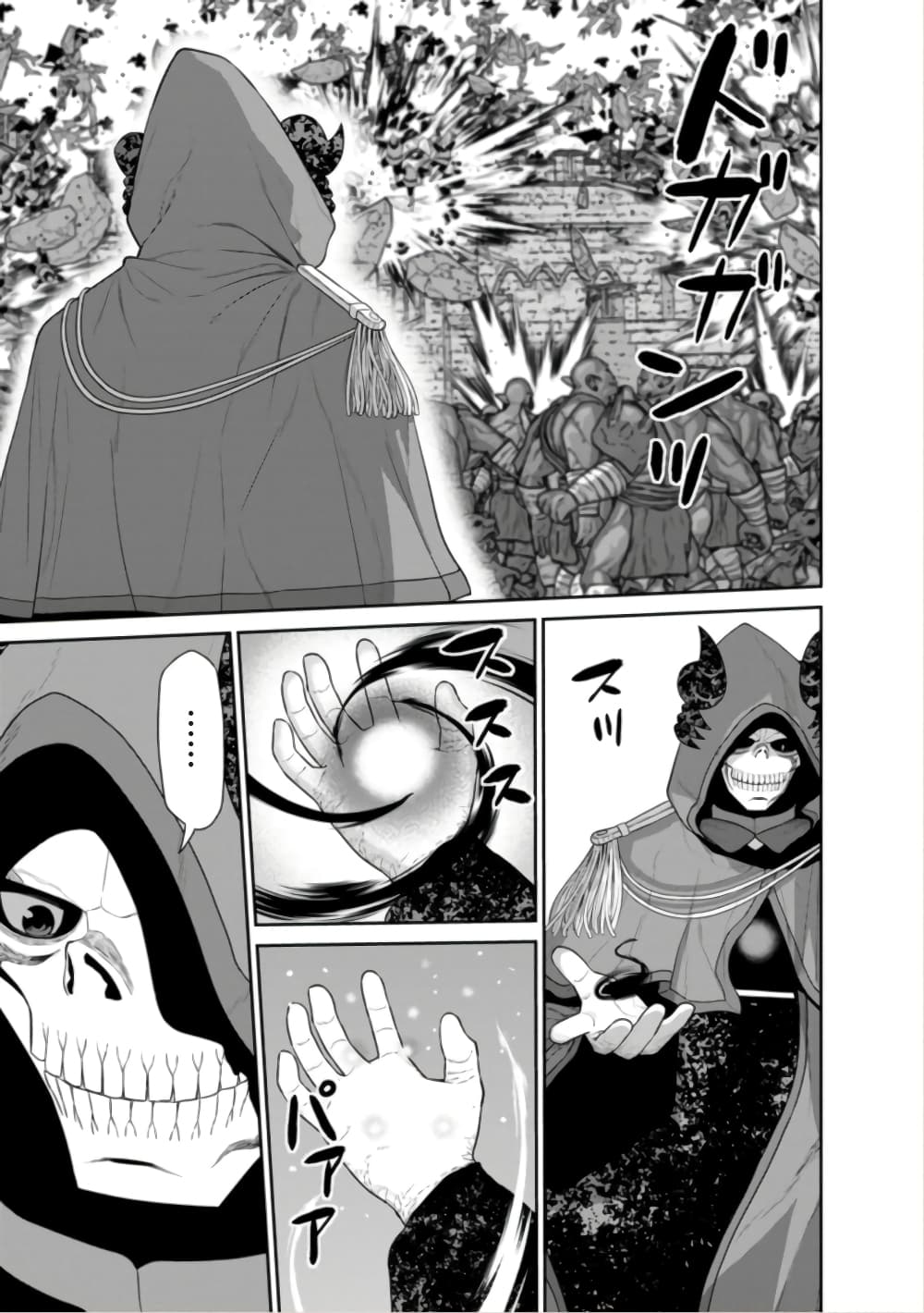 Maou-gun Saikyou no Majutsushi wa Ningen datta เมื่อมนุษย์ได้มาสร้างฮาเร็มในทัพจอมมาร 43-43