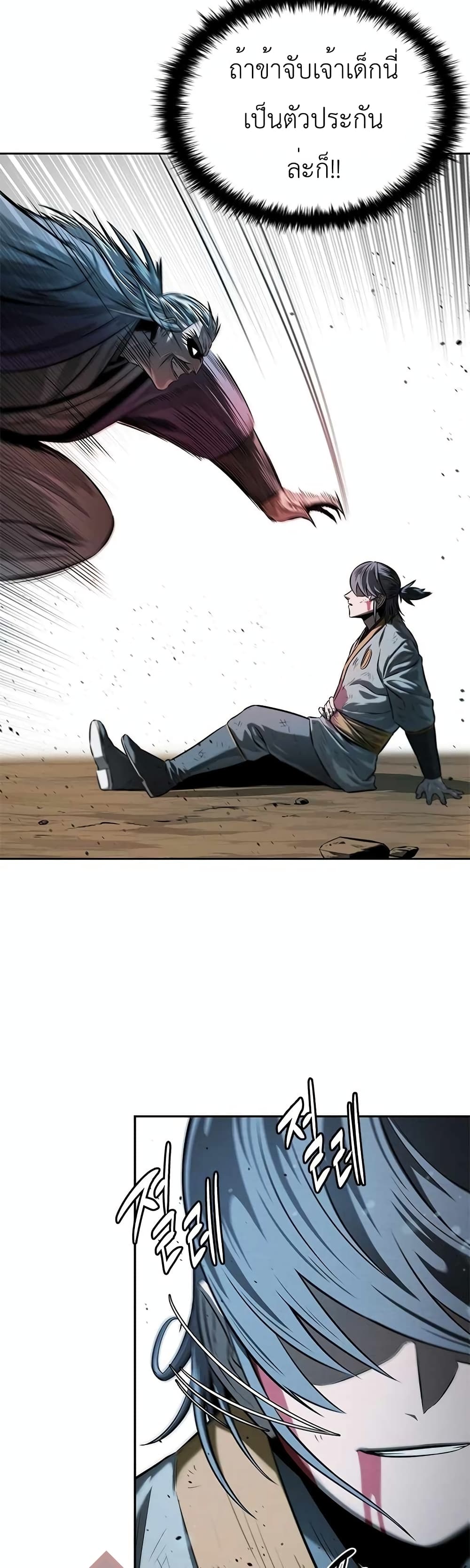 Moon-Shadow Sword Emperor 15-15