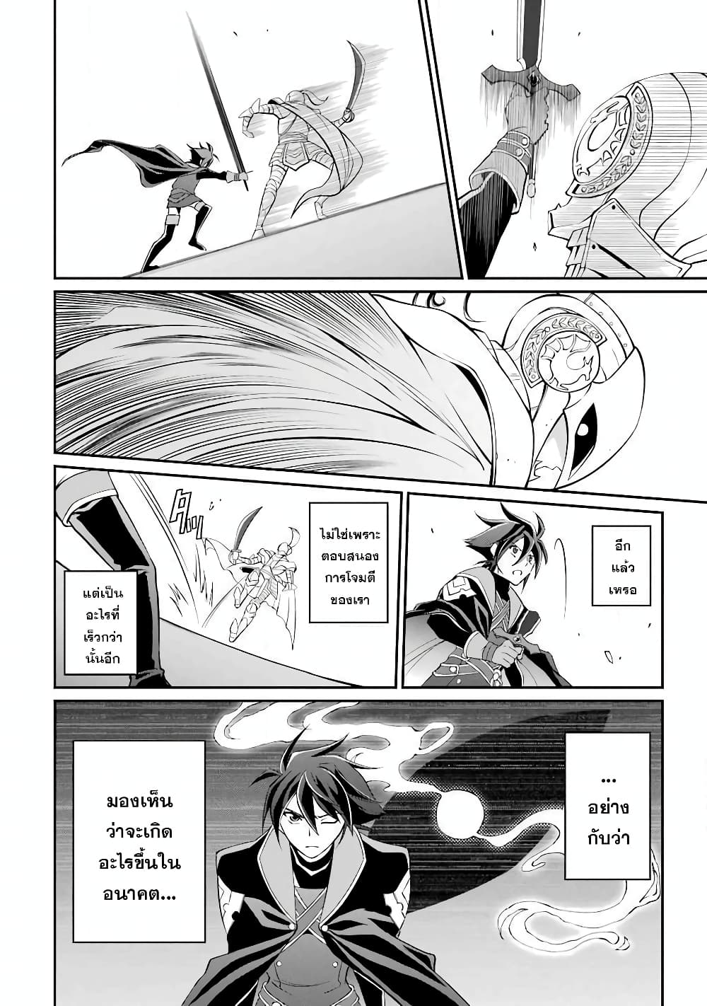 Shikkoku Tsukai No Saikyou Yuusha ~ Nakama Zenin Ni… No De Saikyou No Mamono To Kumimasu 3-3