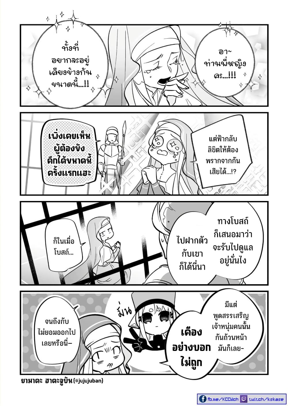 Saikyou Yuusha PARTY ha Ai ga Shiritai 17.5-ตอนพิเศษ
