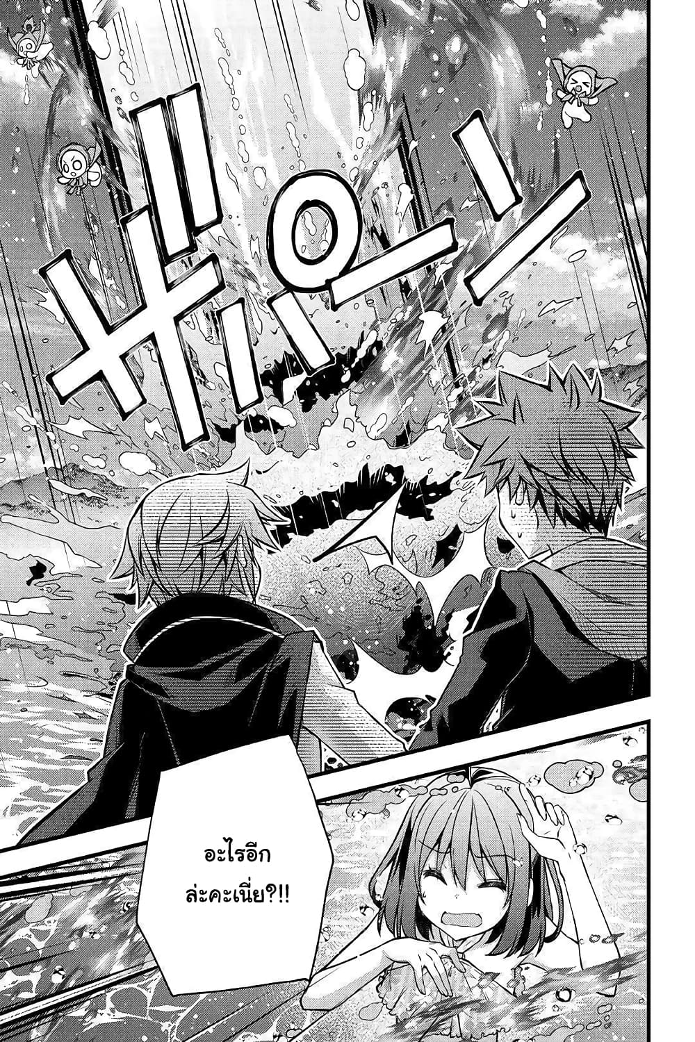 Yankee Wa Isekai De Seirei Ni Aisaremasu 33-33