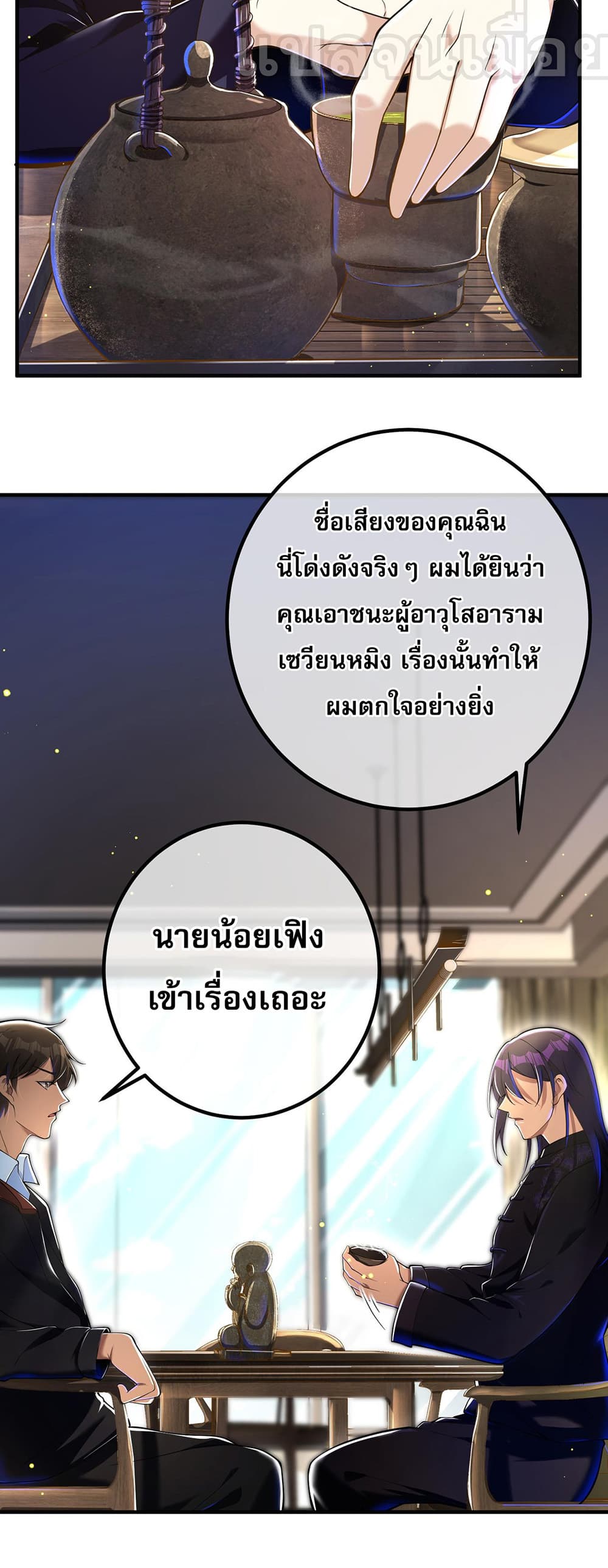 My Wife Is Rich and Beautiful แฟนของผมทั้งสวยและรวยมาก 30-30