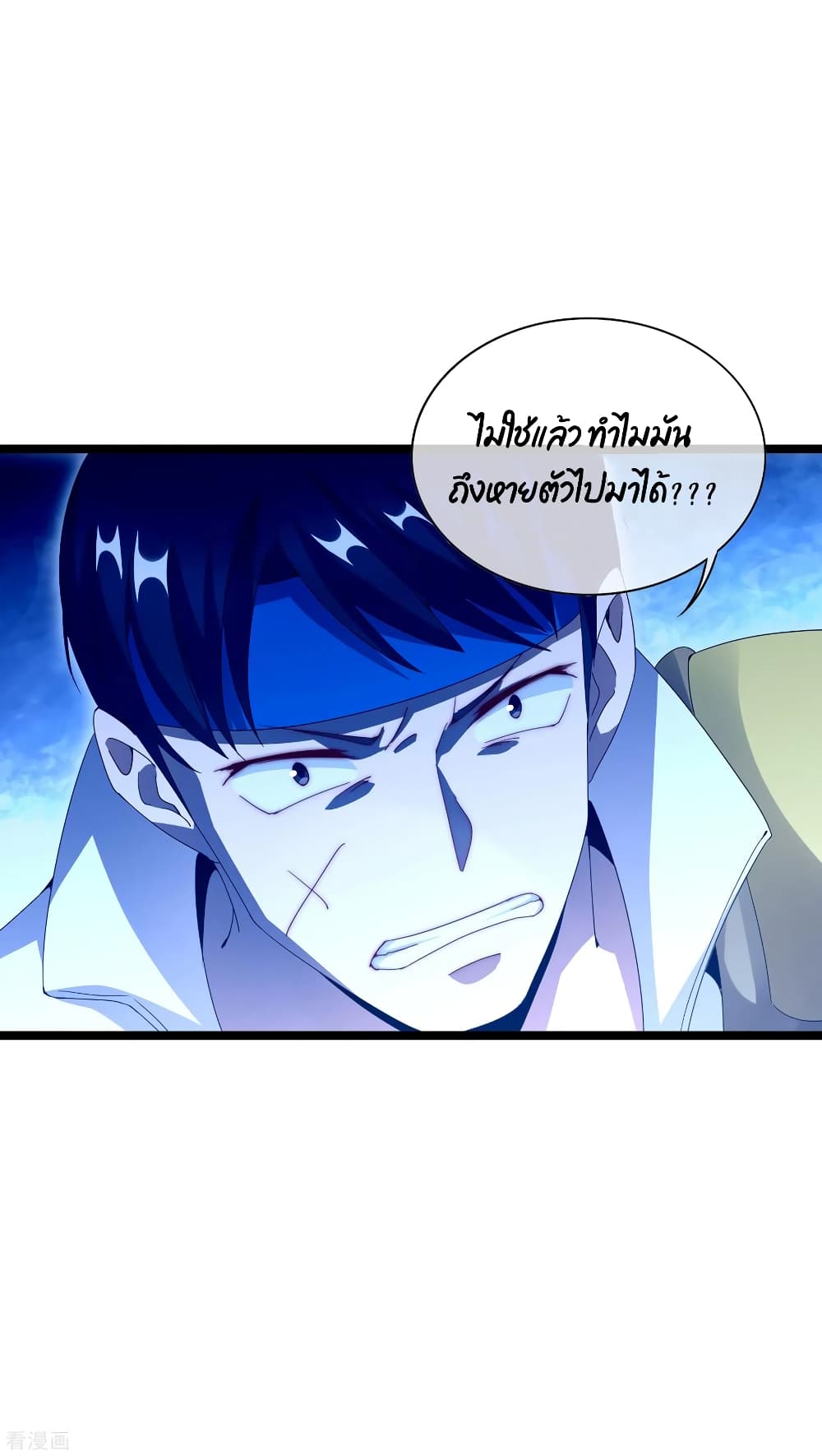 I am The Richest  in The World ข้านี่แหละจะรวยที่สุดในโลก! 139-139