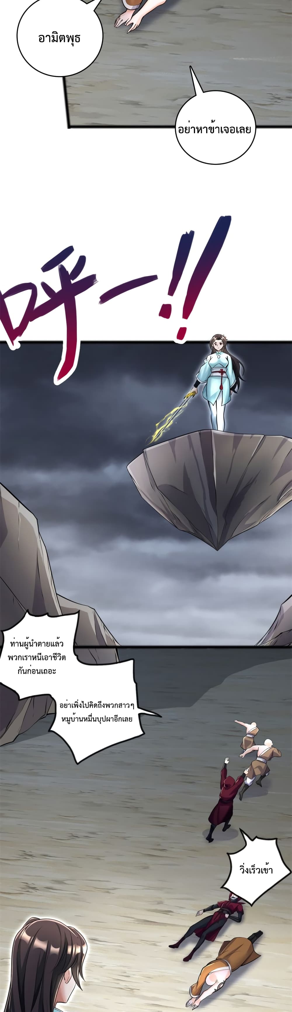I Can Become A Sword God 56-56