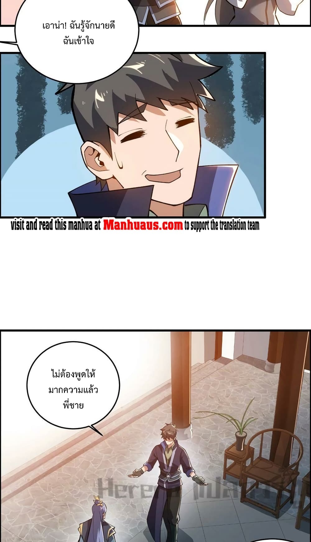 Super Warrior in Another World ทหารเซียนไปหาเมียที่ต่างโลก 202-202