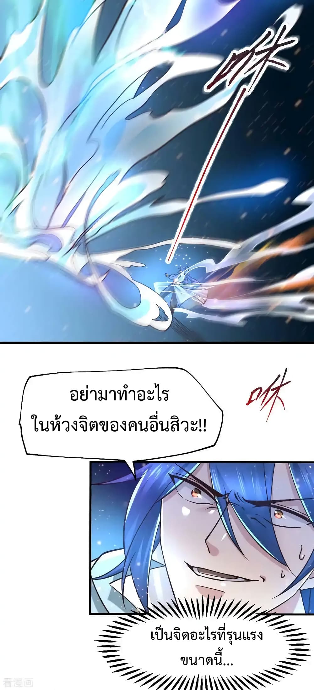 Immortal Husband on The Earth เซียนร้อยรักเขยนี้ขอบ่มเซียนให้พ่อตา 64-64