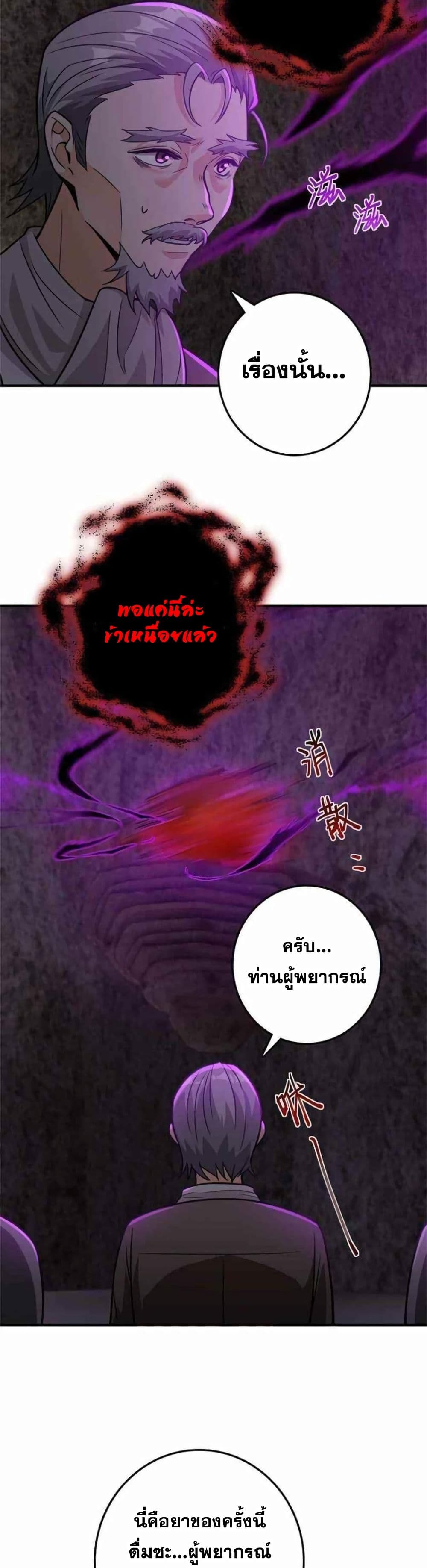Release That Witch 369-369