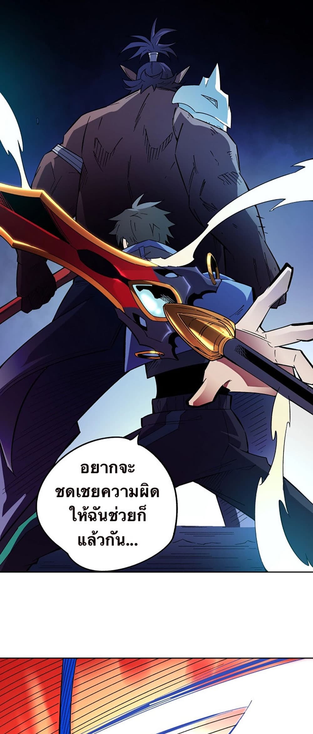 Job Changing for the Entire Population: The Jobless Me Will Terminate the Gods ฉันคือผู้เล่นไร้อาชีพที่สังหารเหล่าเทพ 13-13