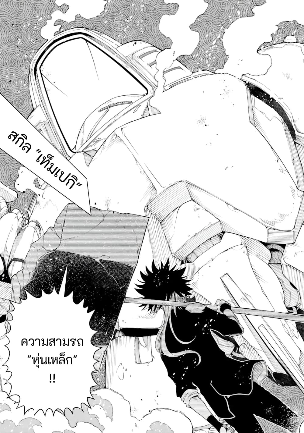 Isekai Cheat Breakers 1-1
