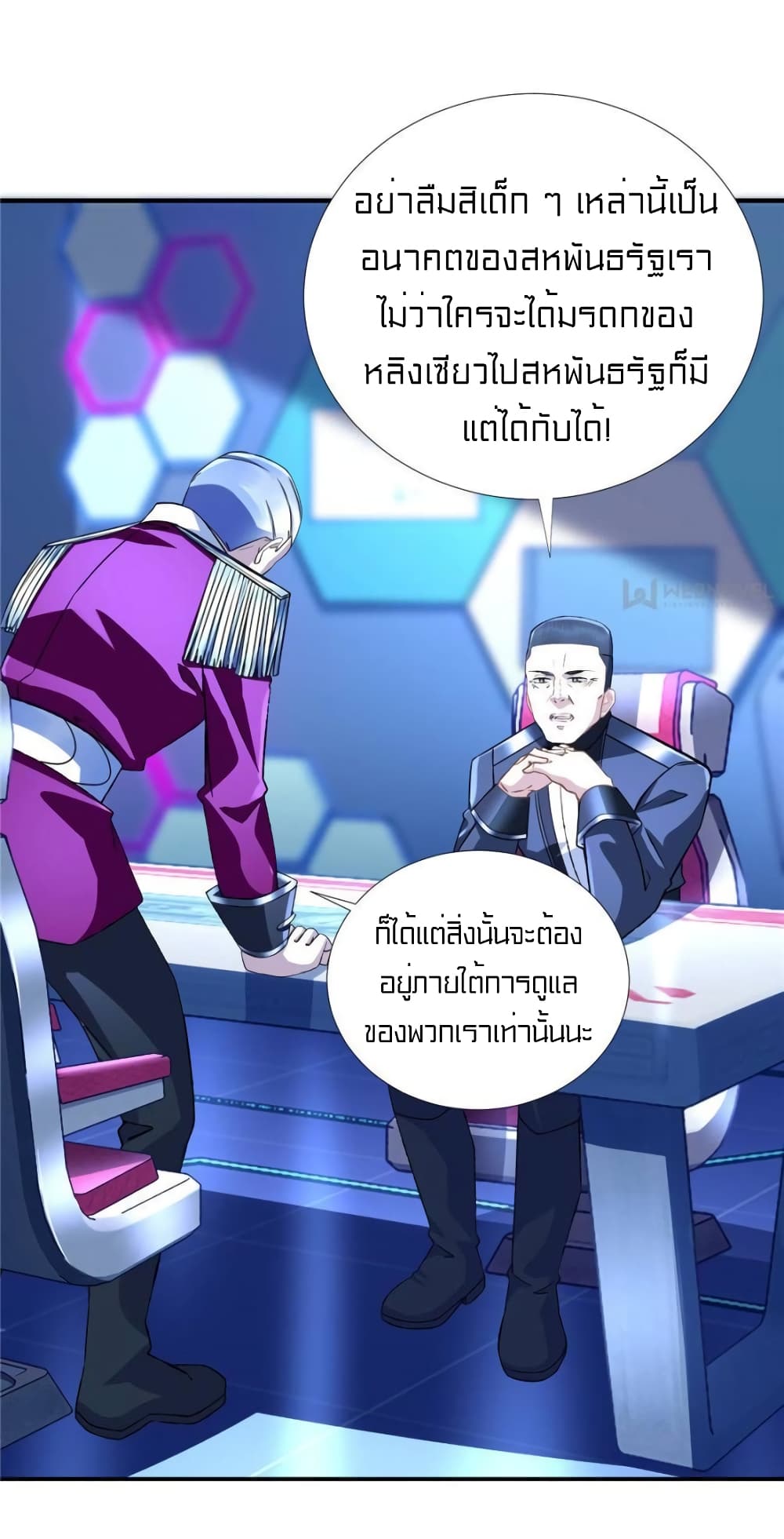 It's not Easy to be a Man after Traveling to the Future 42-42