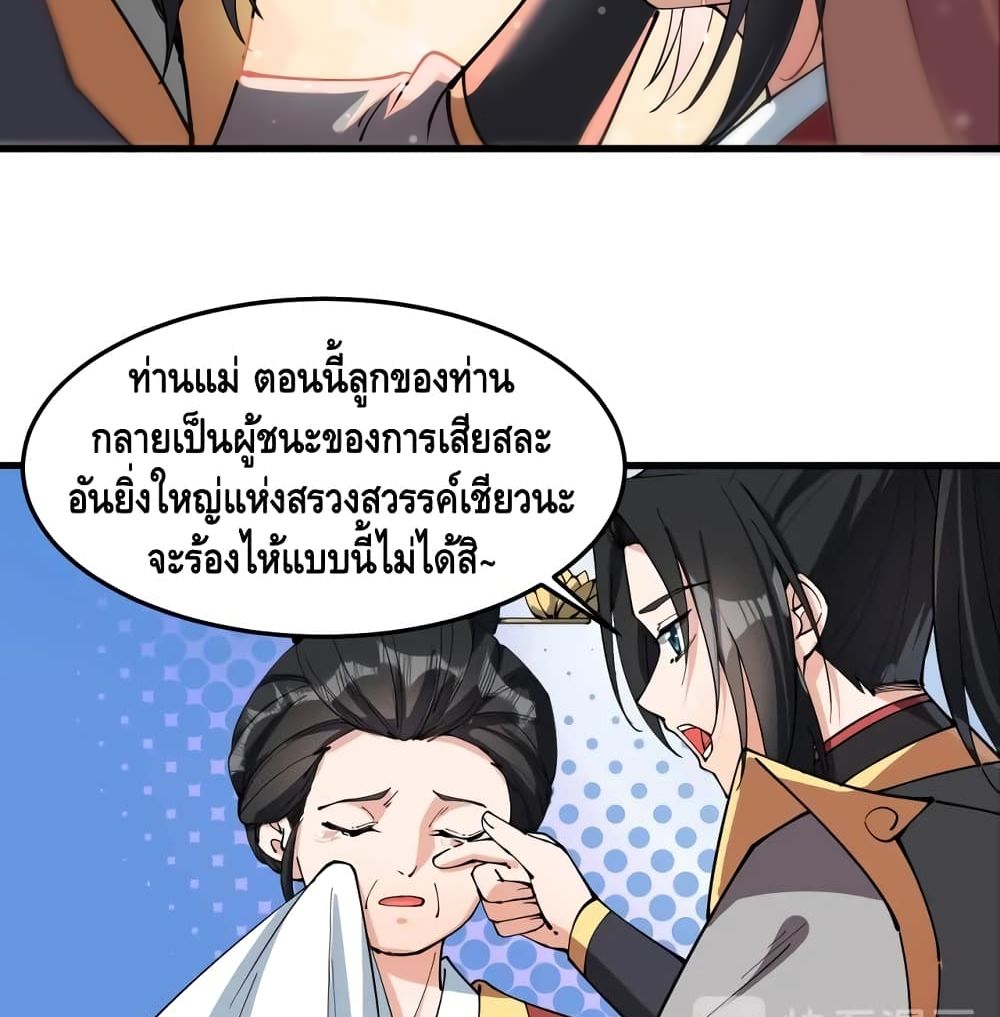 To Be Strongest 13-13