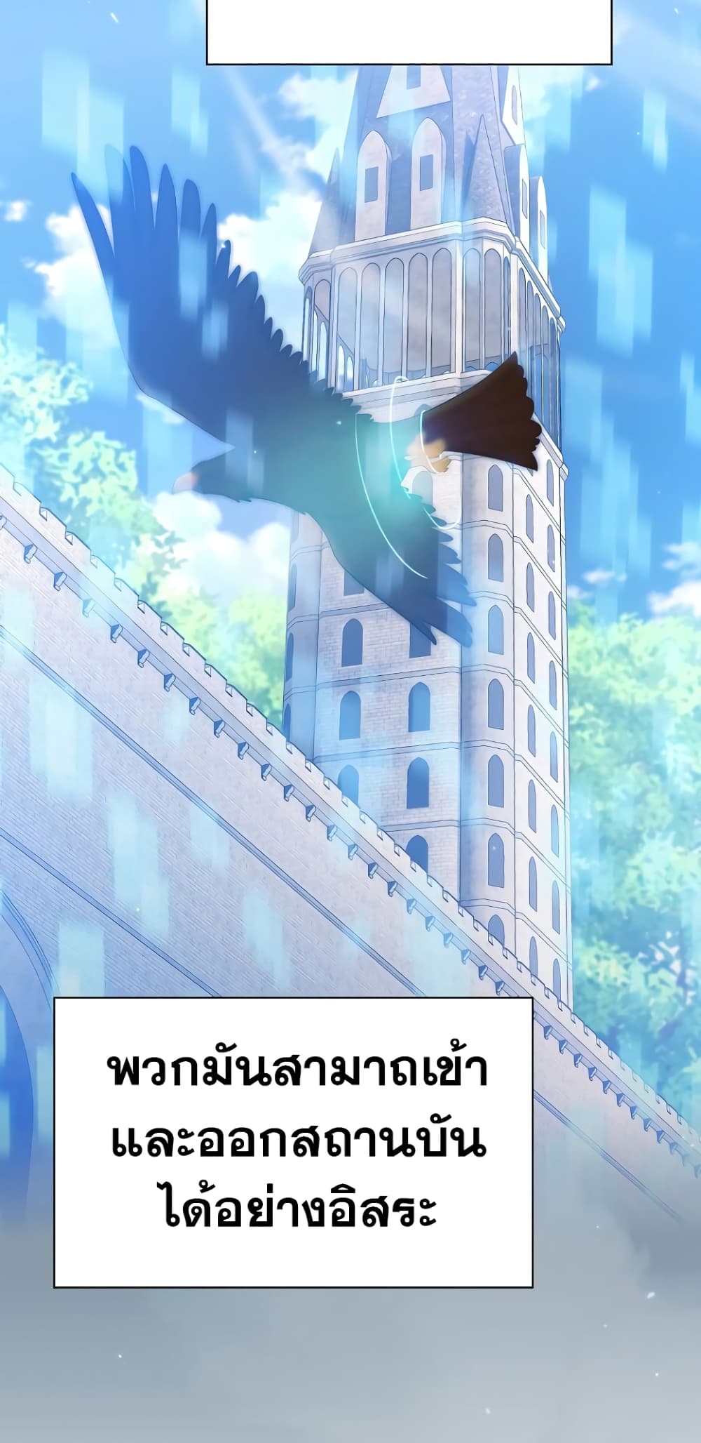 Magic Academy Survival Guide 48-48