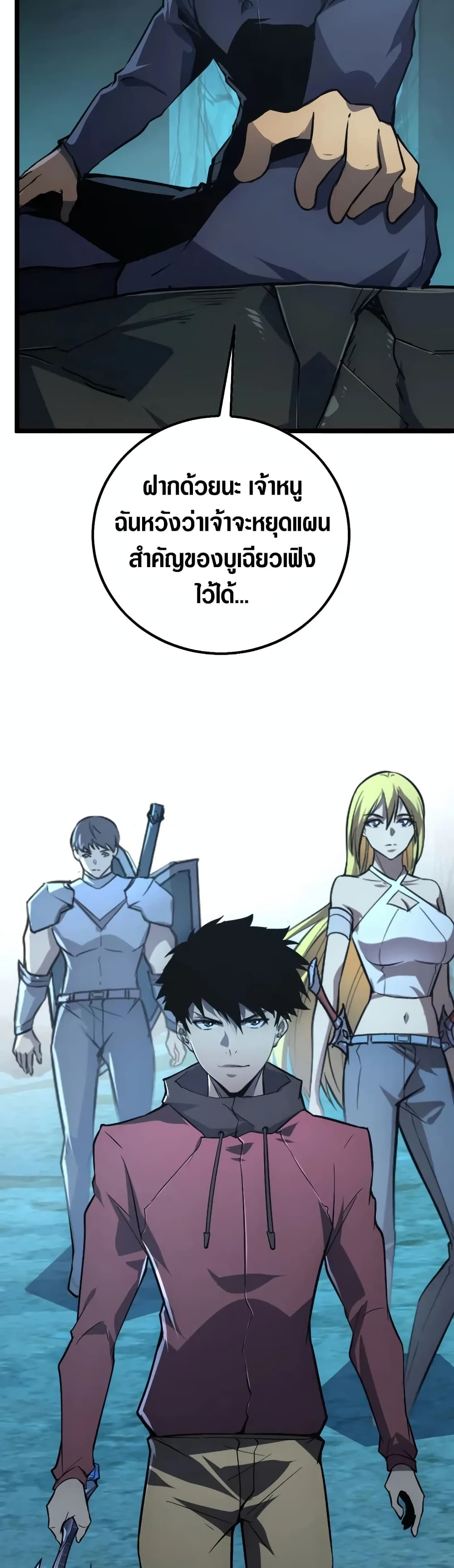 Rise From The Rubble เศษซากวันสิ้นโลก 139-139