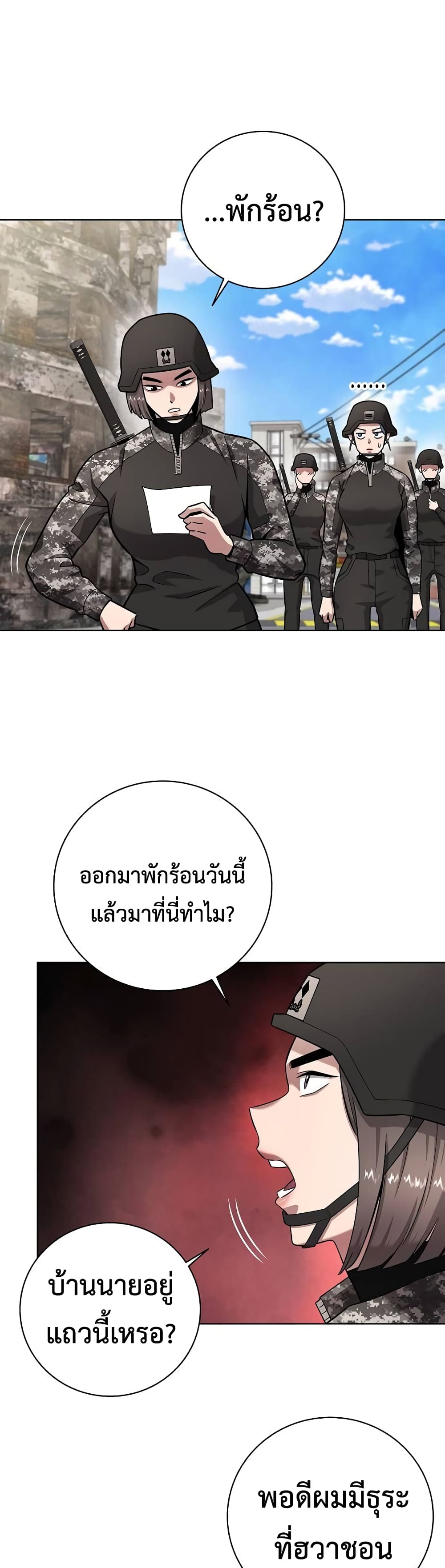 The Dark Mage’s Return to Enlistment 32-32