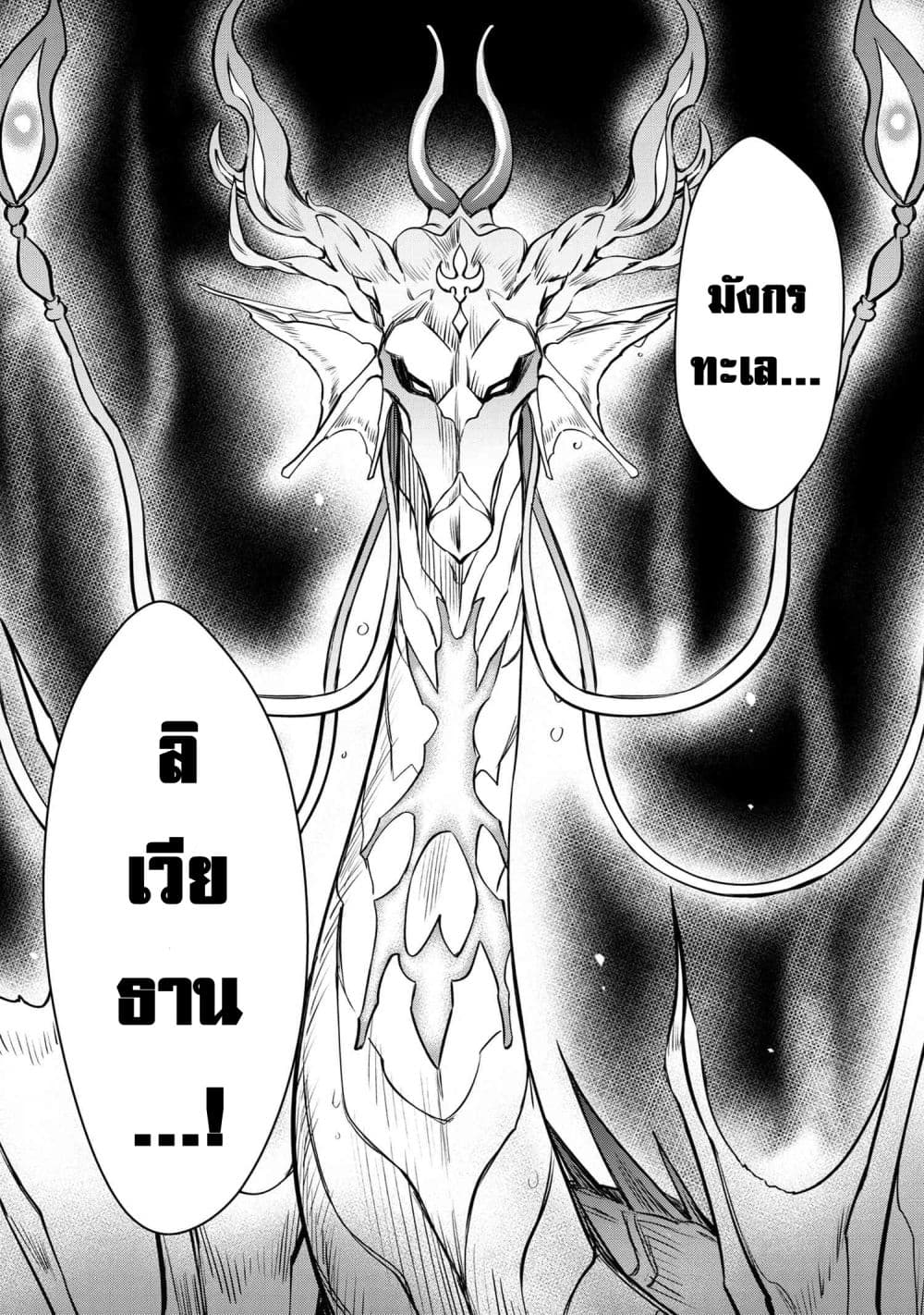 The Strongest Dull Prince’s Secret Battle for the Throne เจ้าชายงี่เง่าสุดแกร่งกับศึกชิงราชสมบัติ 32.2-32.2