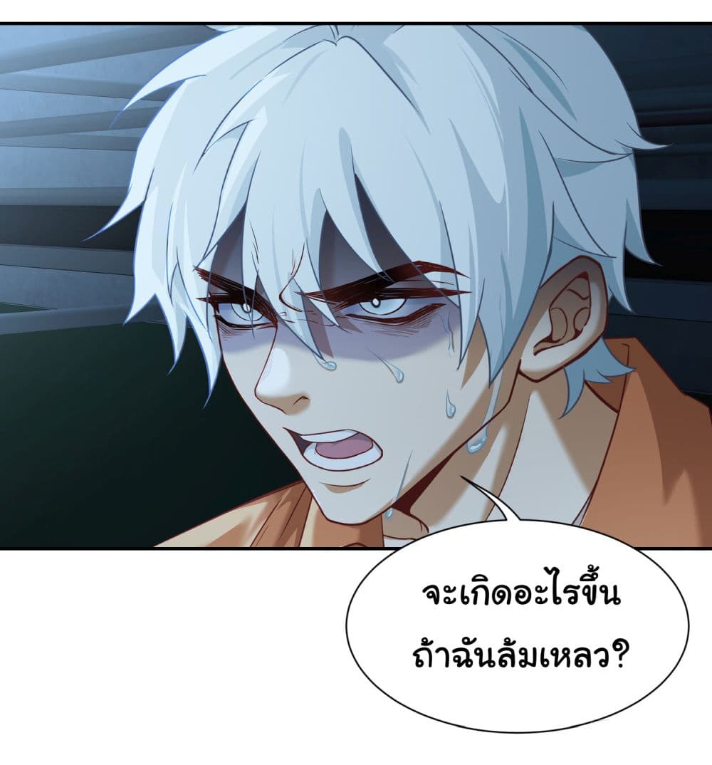 Dragon King Order คำสั่งราชามังกร! 7-7