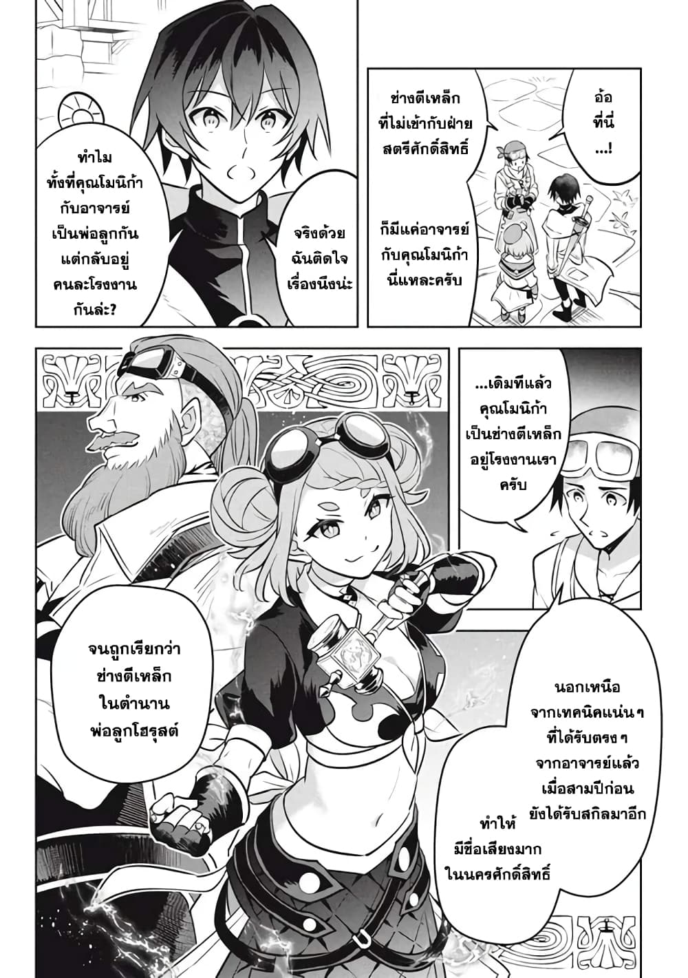 Hazure Skill "Kinomi Master": Skill no Mi (Tabetara Shinu) wo Mugen ni Taberareru You ni Natta Kudan 12.1-12.1