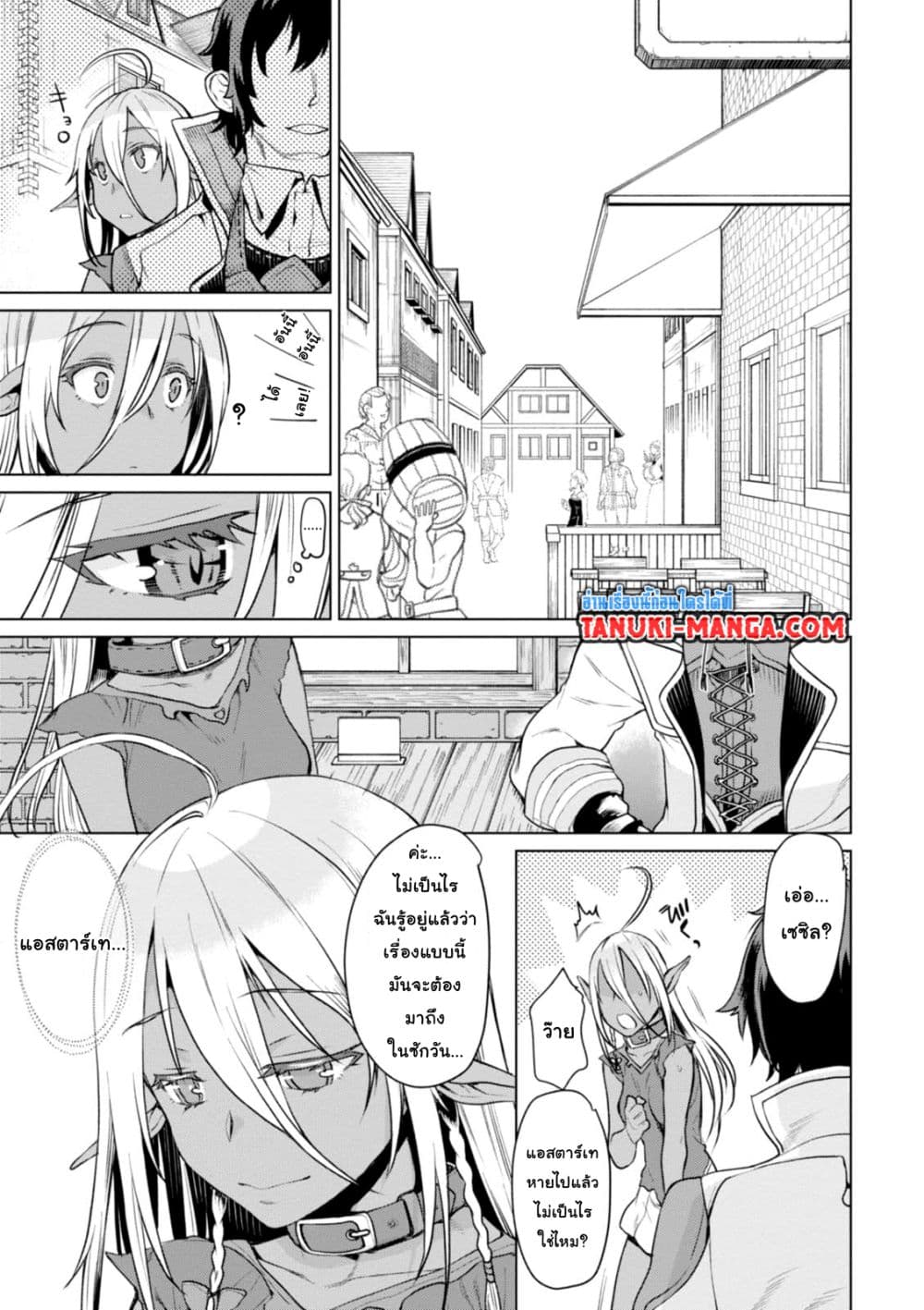Isekai De Skill Wo Kaitai Shitara 2.1-2.1