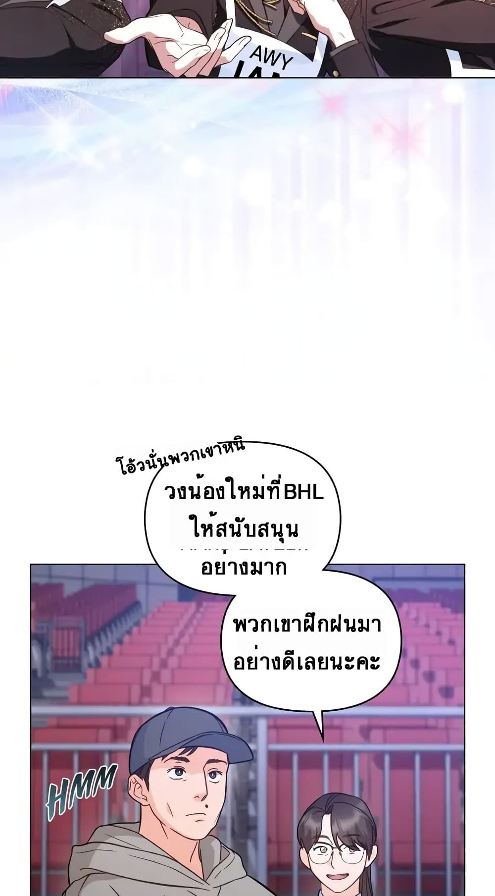 My Second Life as an Idol 8-8