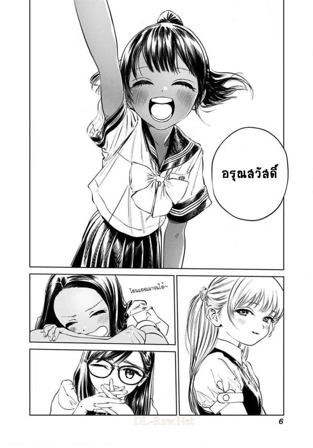 Akebi-chan no Sailor Fuku 44-ขอฝากตัวด้วยนะคะ