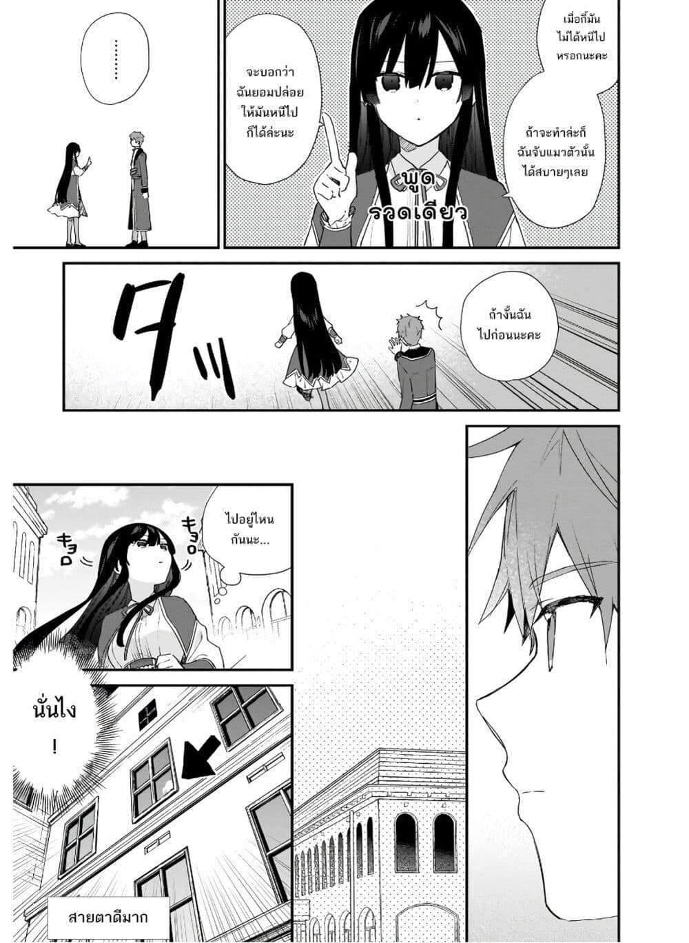 Akuyaku Reijou Level 99: Watashi wa UraBoss desu ga Maou de wa arimasen 5-5