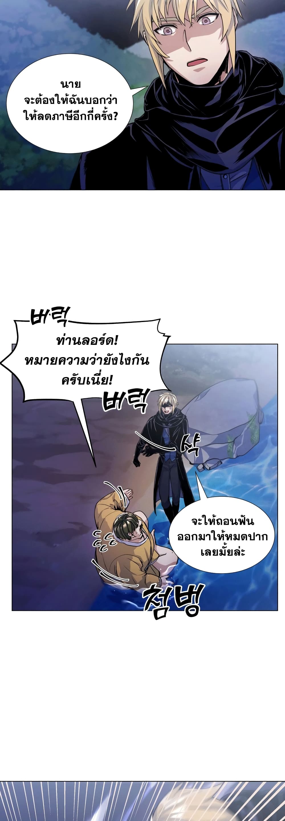 Overbearing Tyrant 14-14