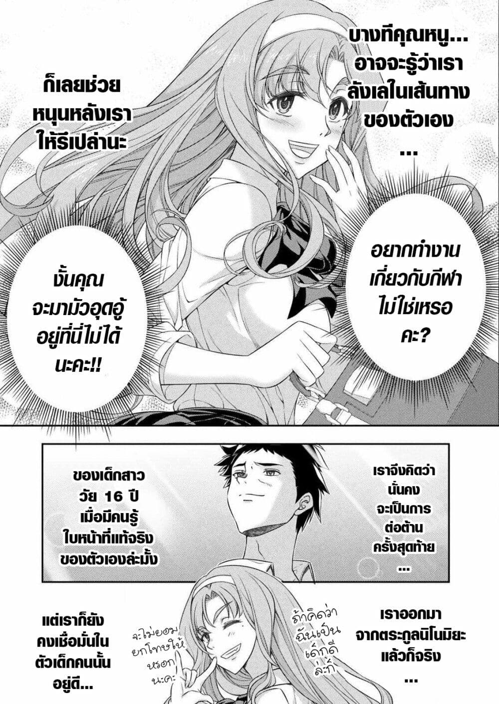 Jk Kara Yarinaosu Silver Plan Akuyaku Reijo-hen 1-คนขับรถของตระกูลนิโนมิยะ