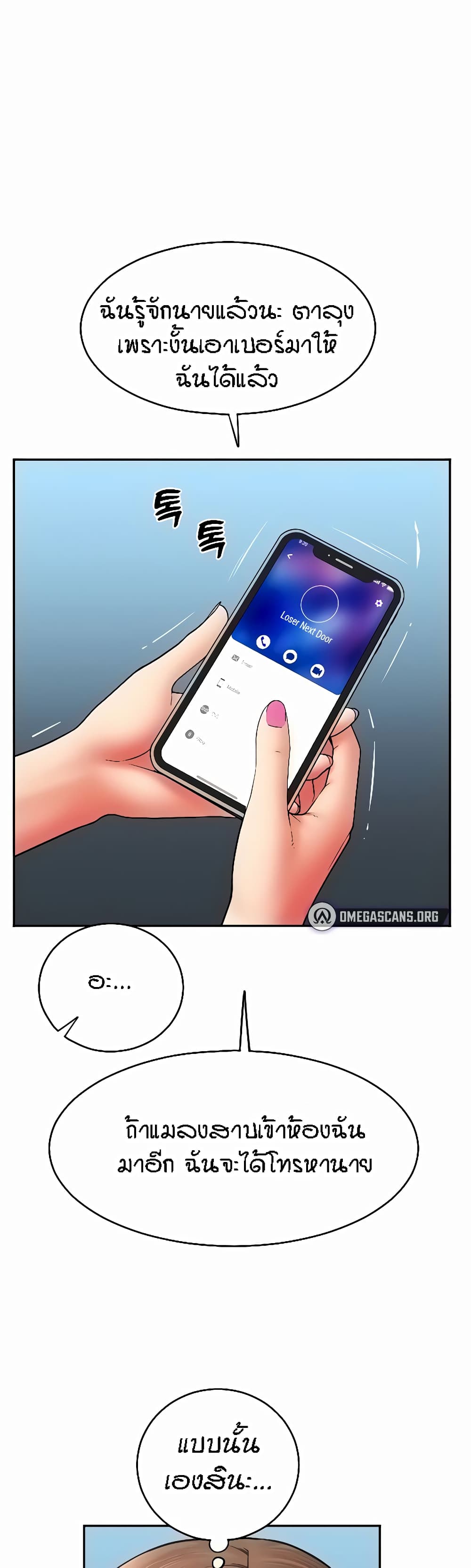 Pay with Sperm Pay 34-34