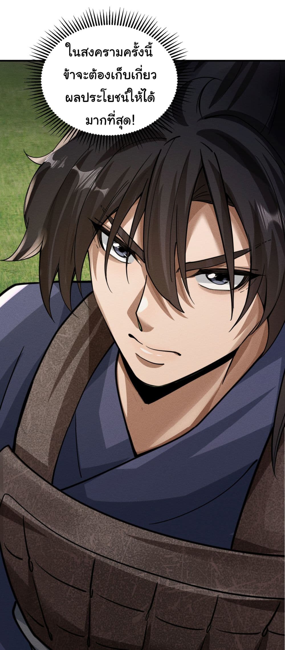 The god of killer in the ming dynasty 7-7