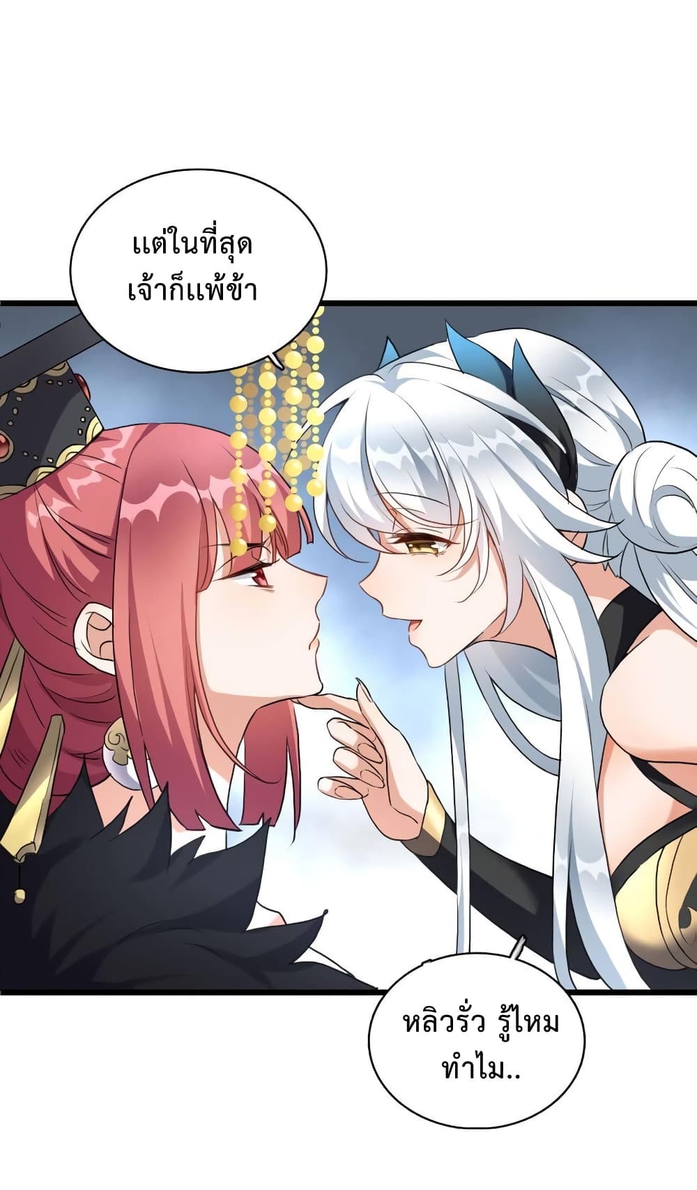 Reincarnation To Take Revenge กลับชาติมาเกิดใหม่เเก้เค้นศิษย์เนรคุณ 2-2