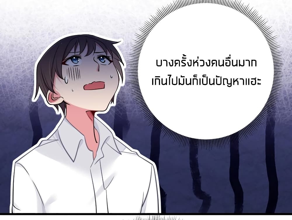 Fake Girlfriend? My Fault? แฟนปลอมแล้วไงความผิดฉันเหรอยะ!!! 12-12
