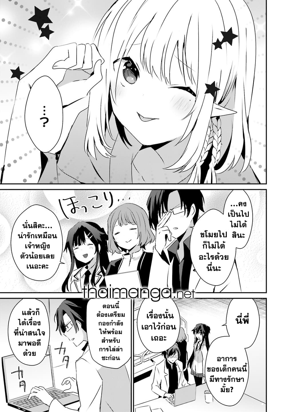 Kage no Jitsuryokusha ni Naritakute! อยากเป็นพลังในเงามืด 50-50